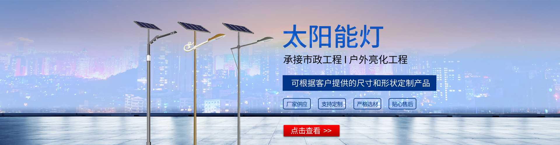 文县太阳能路灯哪家好